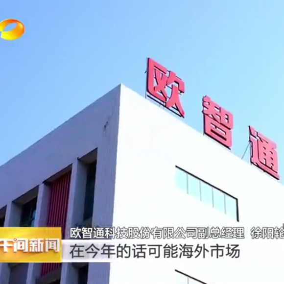 Die FN-Link Technology Limited hat die Aufmerksamkeit von Hunan Satellite TV erhalten!